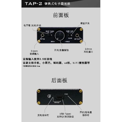 小林 全平衡便攜/台式解碼電子管HIFI耳放 TAP1 Dacs 4.4 真空管膽耳放 TAP2 迷你真空管HIFI耳放-細節圖8