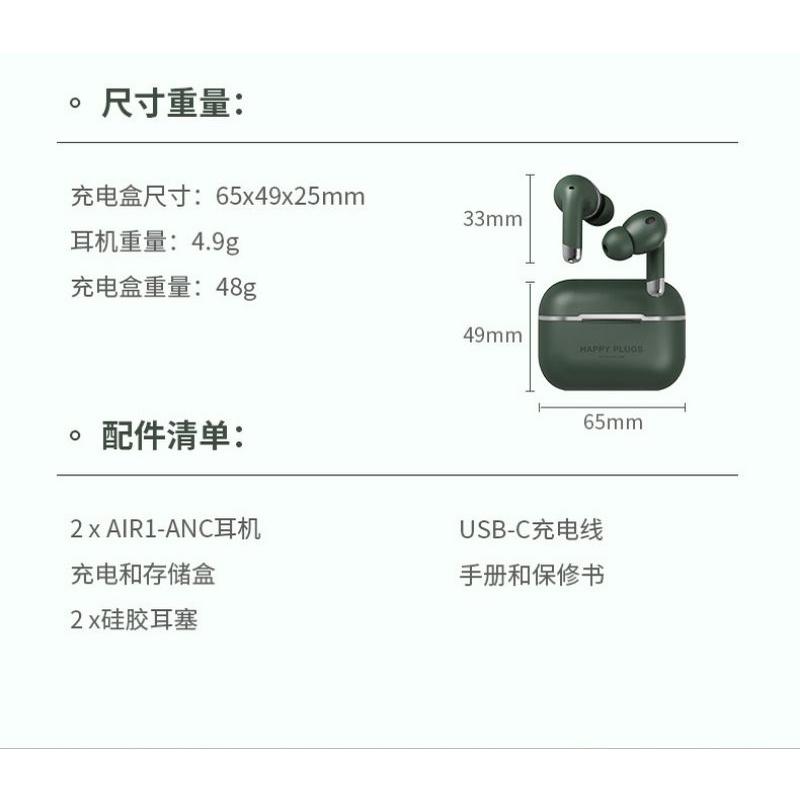 Happy Plugs Air 1 ANC 真無線降噪藍牙耳機  mpow x3  mmu elite u2 平輸有保固-細節圖5