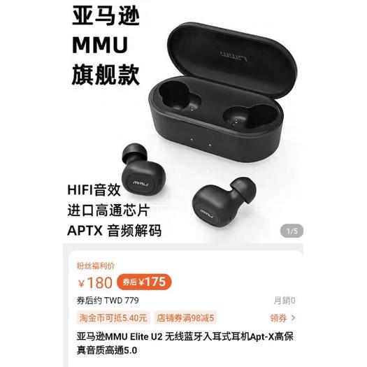 Happy Plugs Air 1 ANC 真無線降噪藍牙耳機  mpow x3  mmu elite u2 平輸有保固-細節圖9