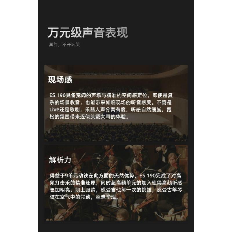天衡 ES292 靜電動鐵耳機 ES190動鐵HIFI耳機動鐵入耳式大聲場天行 es170 哥哥直推旗艦 台灣總代公司貨-細節圖8