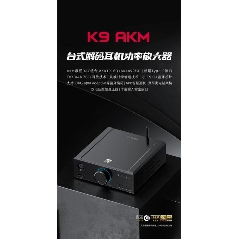 FiiO  K9 AKM R9-細節圖2