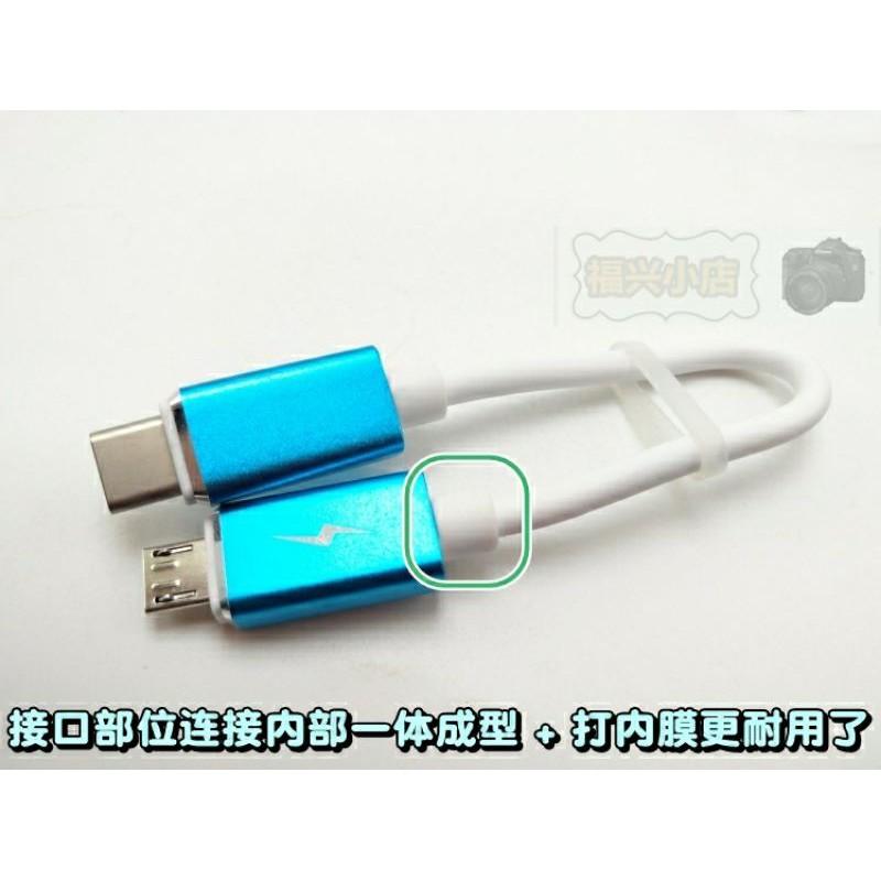 小尾巴 支援otg  dac 電腦usb 轉接頭 micro usb 轉 type c 充電 dac 短線 收音機電池-細節圖4