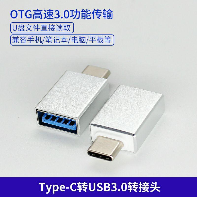 小尾巴 支援otg  dac 電腦usb 轉接頭 micro usb 轉 type c 充電 dac 短線 收音機電池-細節圖7