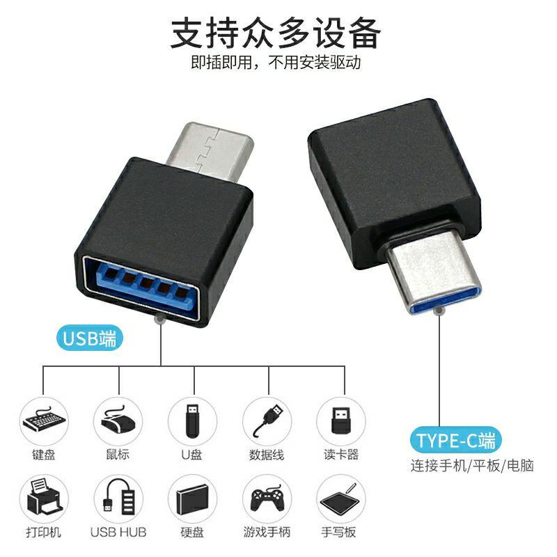 小尾巴 支援otg  dac 電腦usb 轉接頭 micro usb 轉 type c 充電 dac 短線 收音機電池-細節圖9