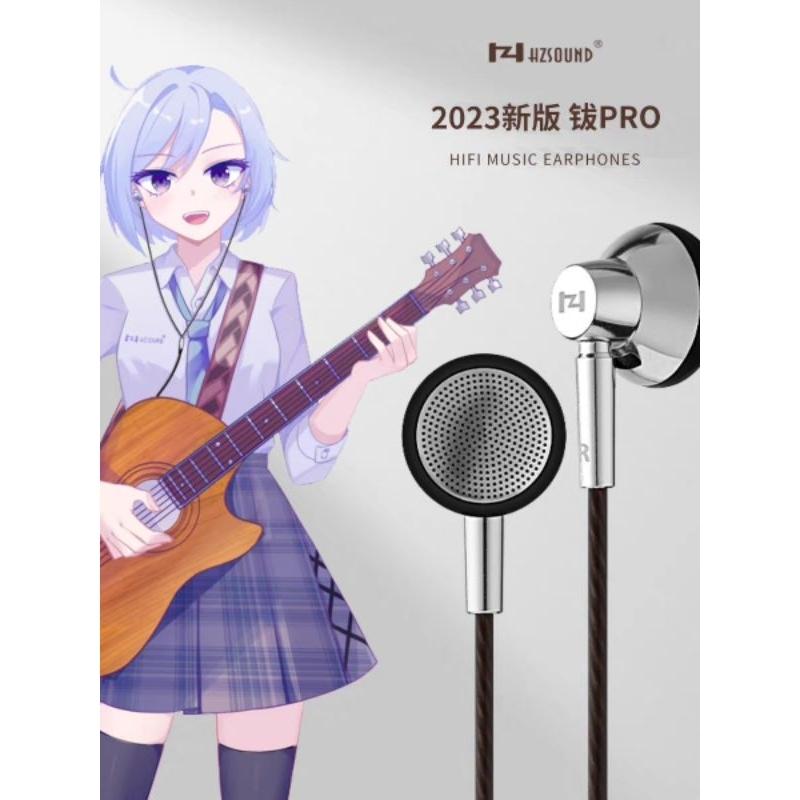 HZSOUND 心鏡 pro 心鏡 pro  zero 腰鼓 入耳式0.78有線高音質 鈴韵 鈸 pro max 平頭塞-細節圖3