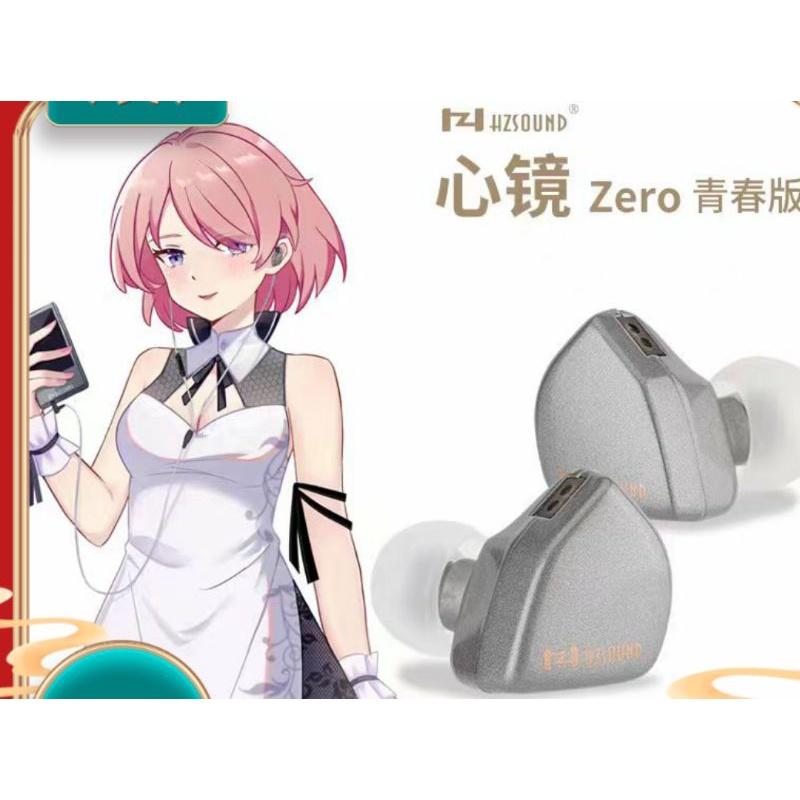 HZSOUND 心鏡 pro 心鏡 pro  zero 腰鼓 入耳式0.78有線高音質 鈴韵 鈸 pro max 平頭塞-細節圖6