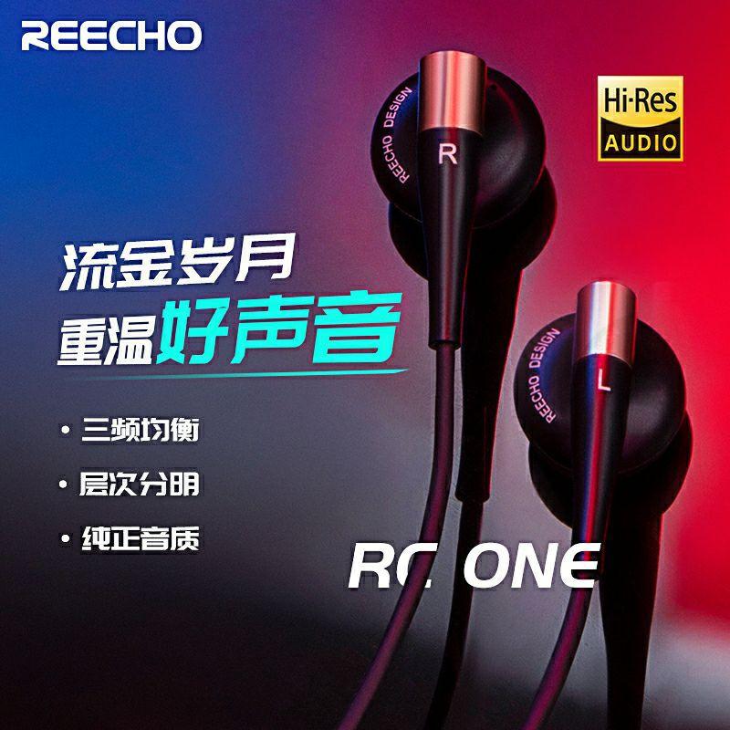 REECHO余音RC ONE耳塞式耳機平頭塞重低音流行人聲hifi帶麥高音質-細節圖7