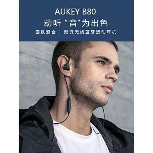 AUKEY B80 改mmcx 有線入耳式耳機動圈鐵混合單元HiFi高音質運動耳塞式線控帶麥