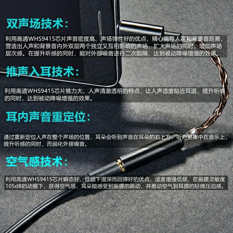 高通 tm28 whs9415 HiFi解碼耳放線繞耳式耳機被動降噪增強版Type c數字轉接頭 小尾巴 台灣代理-細節圖3