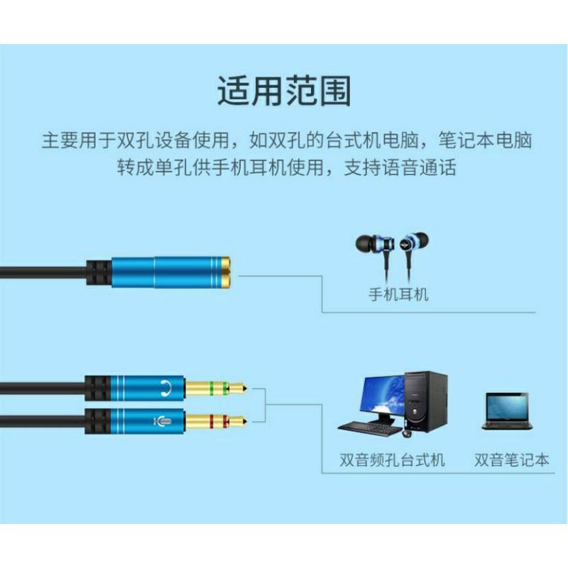 耳機延長線 手機耳麥轉電腦 筆電用 音頻 麥克風 二合1手機耳麥轉電腦音頻線 轉接線 電腦用耳麥轉手機用-細節圖2