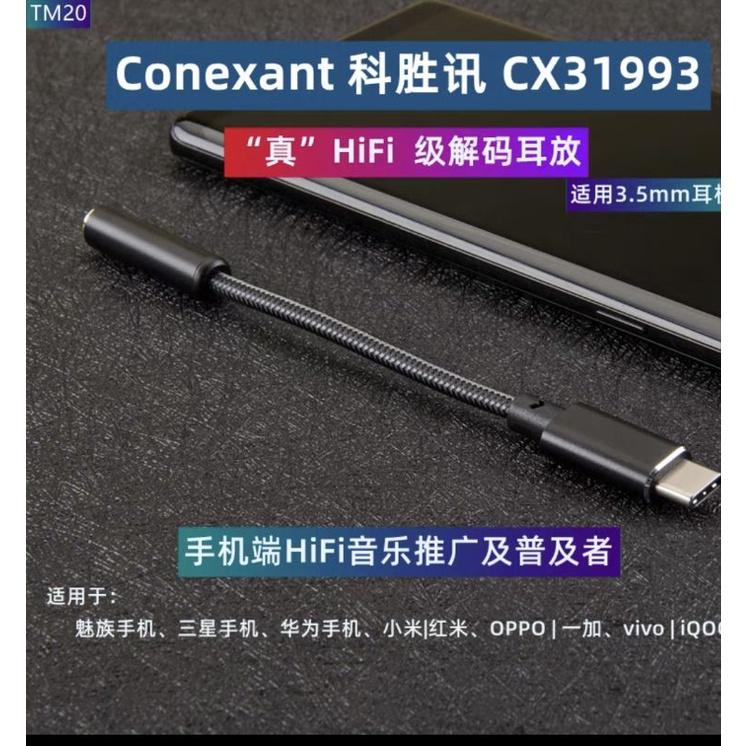 瑞昱 ALC5686 epz tp11 科勝訊 cx31993 Type-c 轉3.5mm DAC 小尾巴 4芯無氧銅版-細節圖5