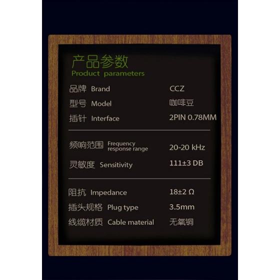 降價囉 CCZ Coffee Bean DC-1耳機有線 10mm雙重磁 單動圈 2pin 可換線 代理公司貨-細節圖9