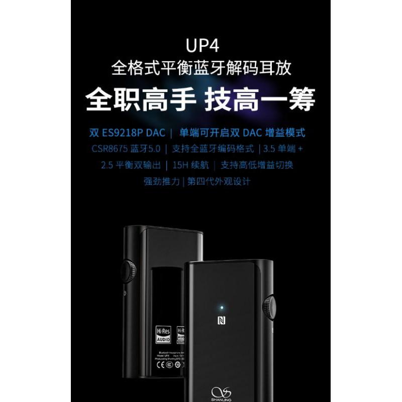 山靈 up5 up4 22版 2022 up2 耳放便攜hifi數字音頻解碼一體機LDAC接收器 btr7 btr15-細節圖2