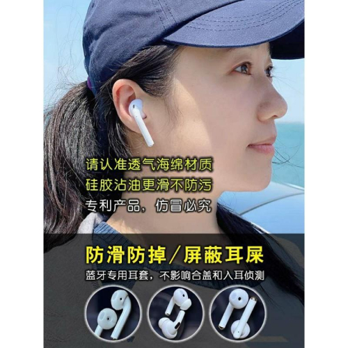 海捷超薄 加厚 中空黑色 白色 平頭耳機套 airpods pro pro2套 耳機海綿套 蘋果防滑2代