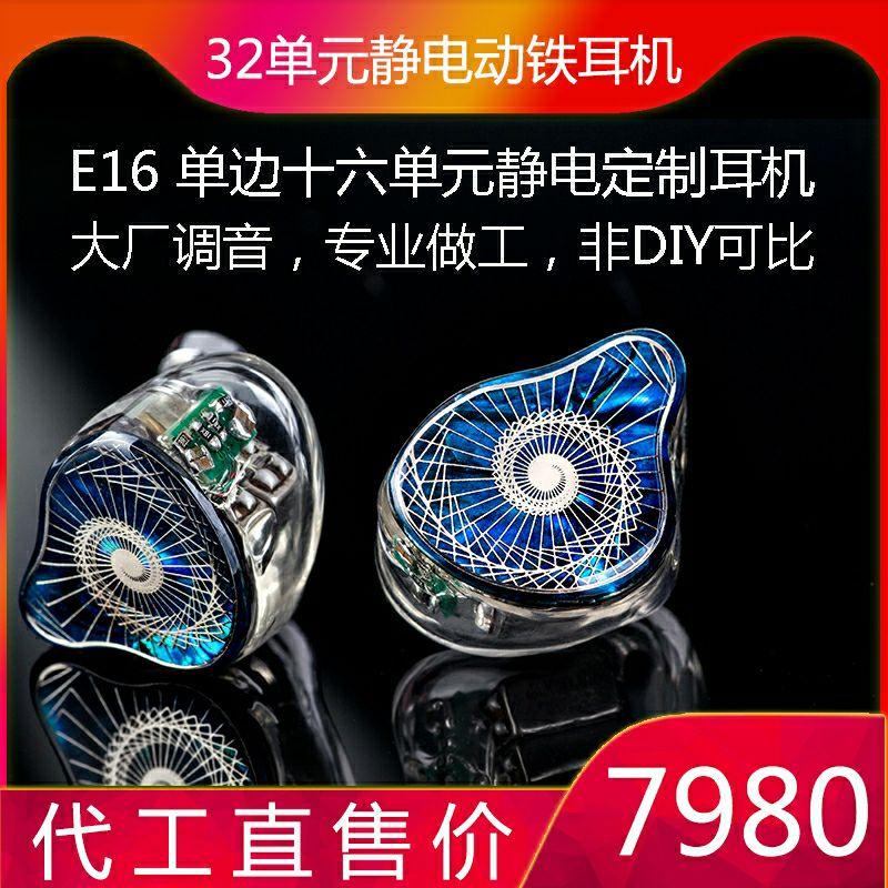 Leisurely Audio E7 E12 G7 G13 骨傳導圈鐵靜  E16 E18 靜電圈鐵耳機 舊換新升級-細節圖4