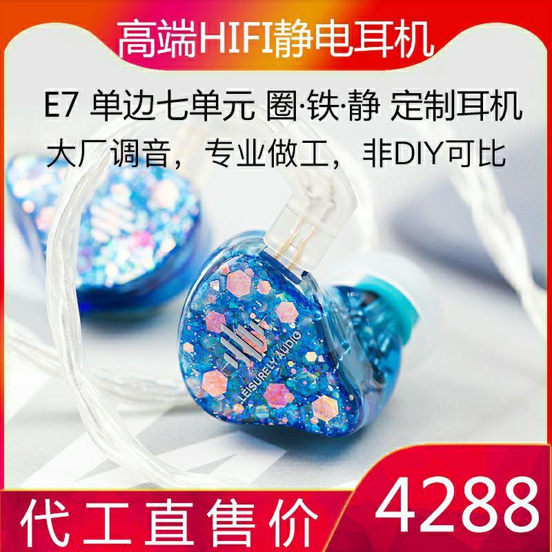 Leisurely Audio E7 E12 G7 G13 骨傳導圈鐵靜  E16 E18 靜電圈鐵耳機 舊換新升級-細節圖7