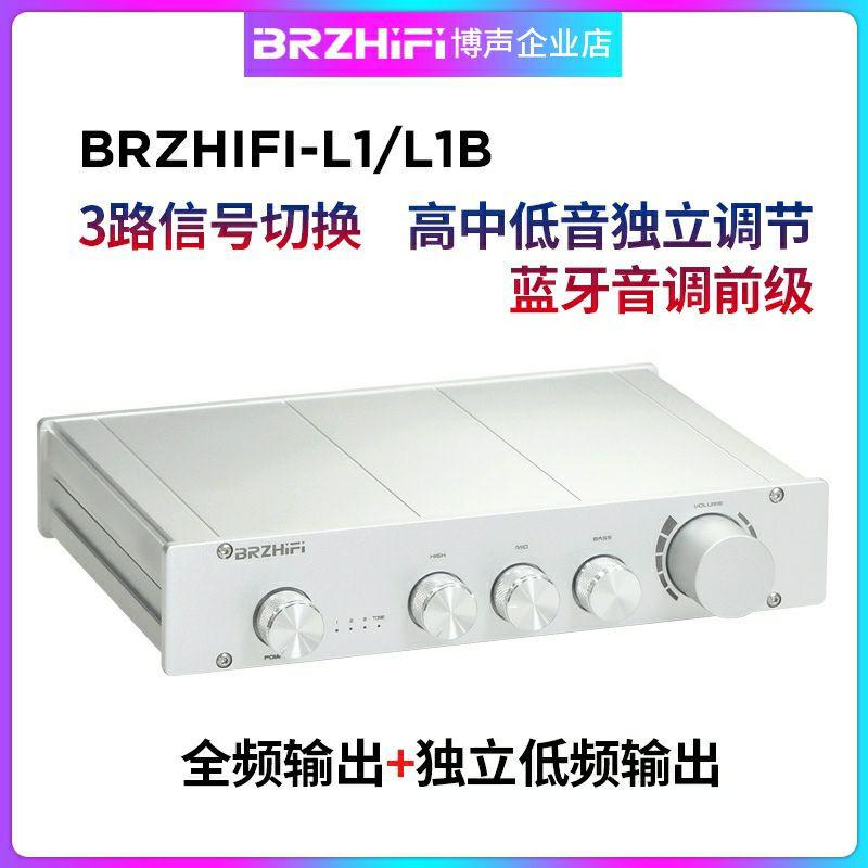 博聲 BRZHIFI 參考瑞士 GOLDMUND 27 vol-2020 L1 L1B 純甲類2.0/2.1聲道音調前級-細節圖4