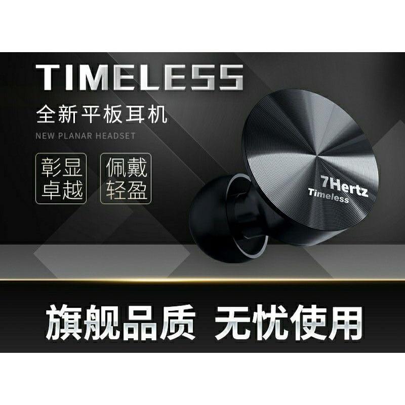 輪回  輪迴上市 促銷 七赫茲 平板耳機Timeless 永恆 入耳人聲有線耳機 A+級 最佳平板單元入耳塞 代理公司貨-細節圖2