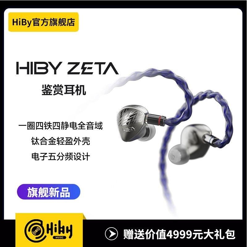 海貝 HIBY ZETA Unique Melody MEST UM MK2 骨傳導圈鐵靜電混合入耳耳塞耳機 有保固售後-細節圖2