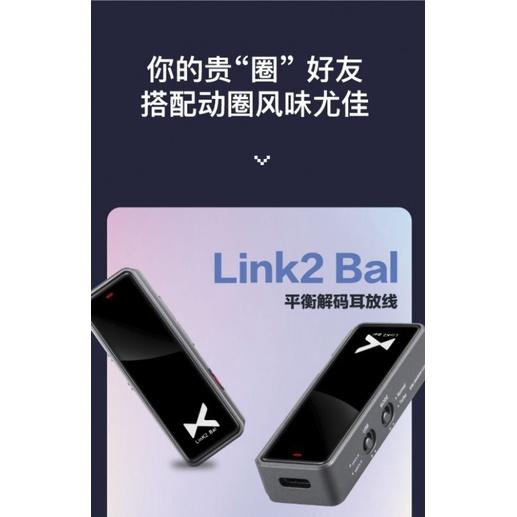 xduoo 乂度 Link2 bal 4.4平衡 炸塞版 安卓蘋果便攜式解碼耳放線手機PC DAC-細節圖2
