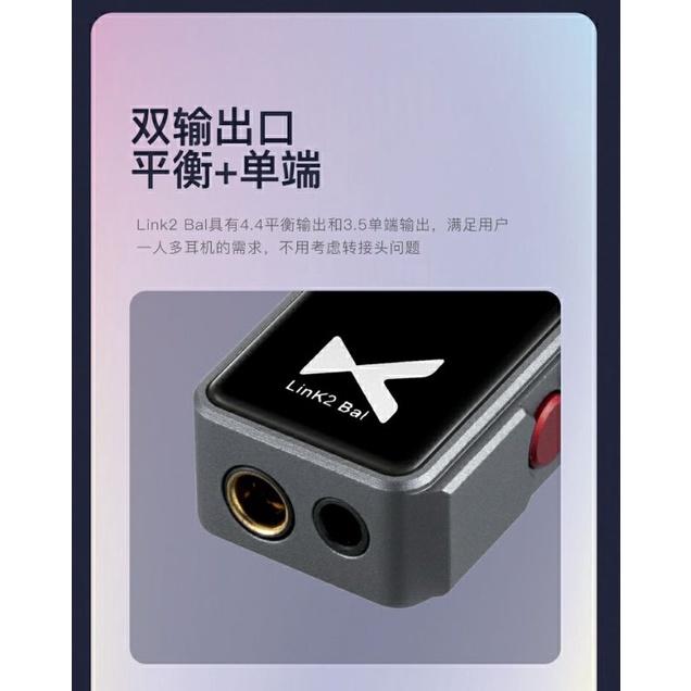 xduoo 乂度 Link2 bal 4.4平衡 炸塞版 安卓蘋果便攜式解碼耳放線手機PC DAC-細節圖3