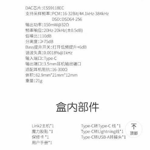 xduoo 乂度 Link2 bal 4.4平衡 炸塞版 安卓蘋果便攜式解碼耳放線手機PC DAC-細節圖9