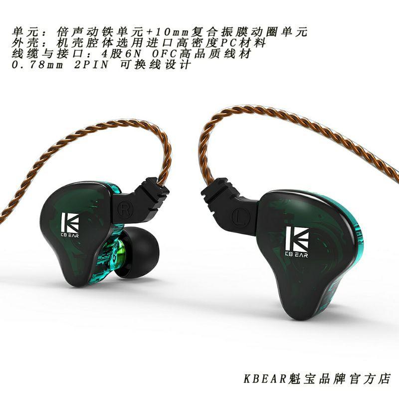 KBEAR 魁寶KS2獨家模具圈鐵雙核耳機高級圈鐵單元入耳式HIFI耳塞-細節圖2