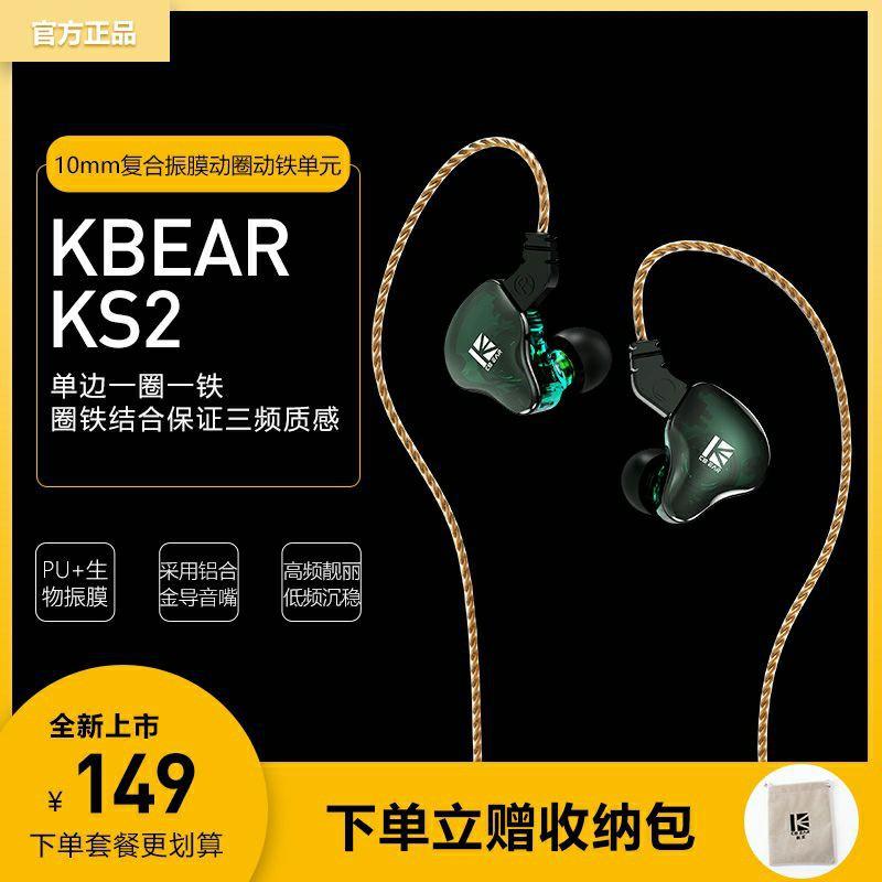 KBEAR 魁寶KS2獨家模具圈鐵雙核耳機高級圈鐵單元入耳式HIFI耳塞-細節圖4