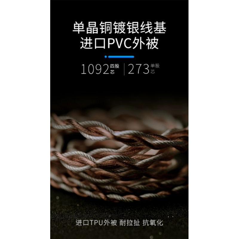 扬仕 7N單晶銅鍍銀ie80s 40pro MMCX耳機線SE846升級線4.4 2.5平衡線材 獨家代理 公司貨-細節圖4