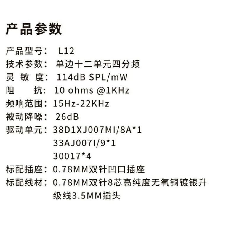 Leisurely Audio 多單元純動鐵入耳式公模耳機耳機 L3 L6 L8S  L8 L8P  L12 L12P-細節圖7