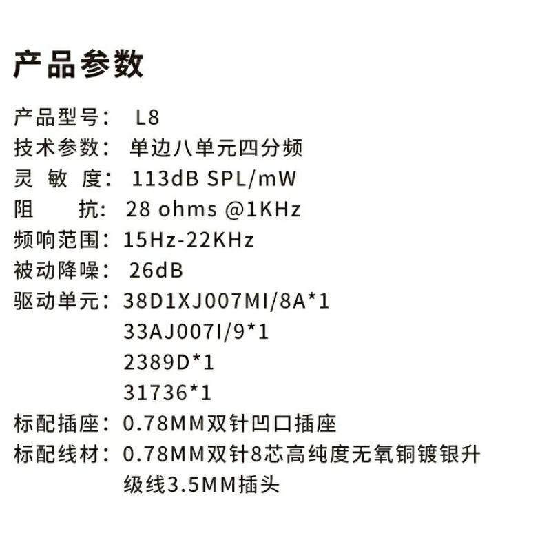 Leisurely Audio 多單元純動鐵入耳式公模耳機耳機 L3 L6 L8S  L8 L8P  L12 L12P-細節圖8