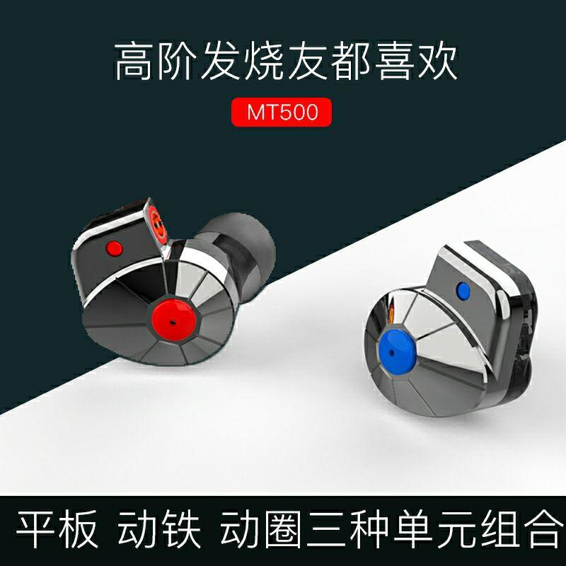 聲菲爾 MT500 MT600 婁氏動鐵 平板 動圈三單元混合入耳式发燒MMCX耳機HIFI合金升級線材-細節圖4