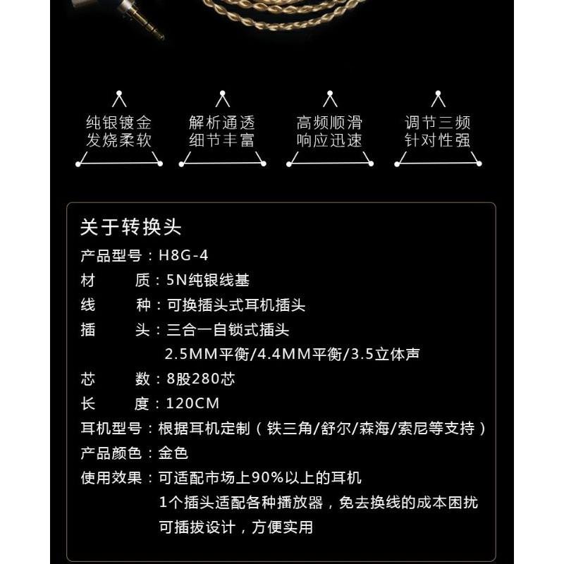 扬仕 黃金甲 純銀鍍金升級線mmcx 2.5/4.4平衡舒爾se846/0.78索尼榭蘭圖耳機線 代理公司貨-細節圖8