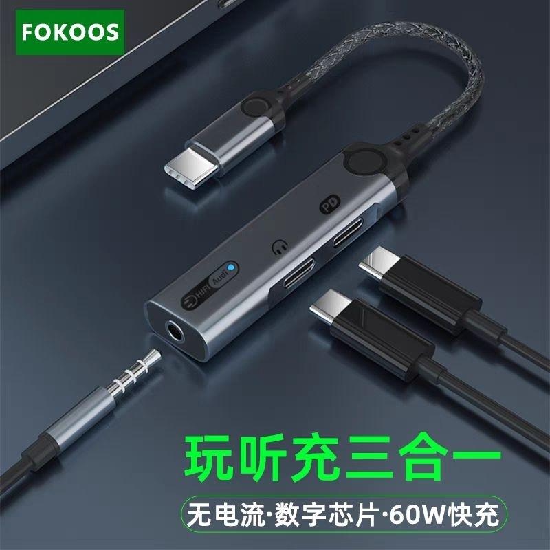 暢聖 邊聽邊充 電訊分離 type c耳機hifi解碼耳放 小尾巴 快充聽歌二合一 CX31993 jcally sp6-細節圖2