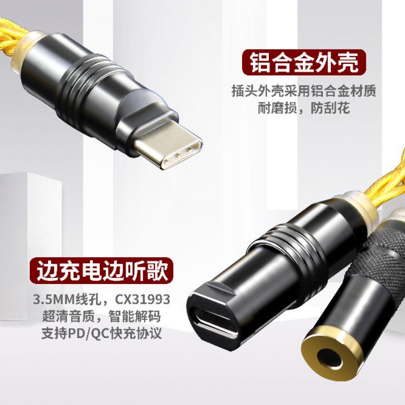 暢聖 邊聽邊充 電訊分離 type c耳機hifi解碼耳放 小尾巴 快充聽歌二合一 CX31993 jcally sp6-細節圖7