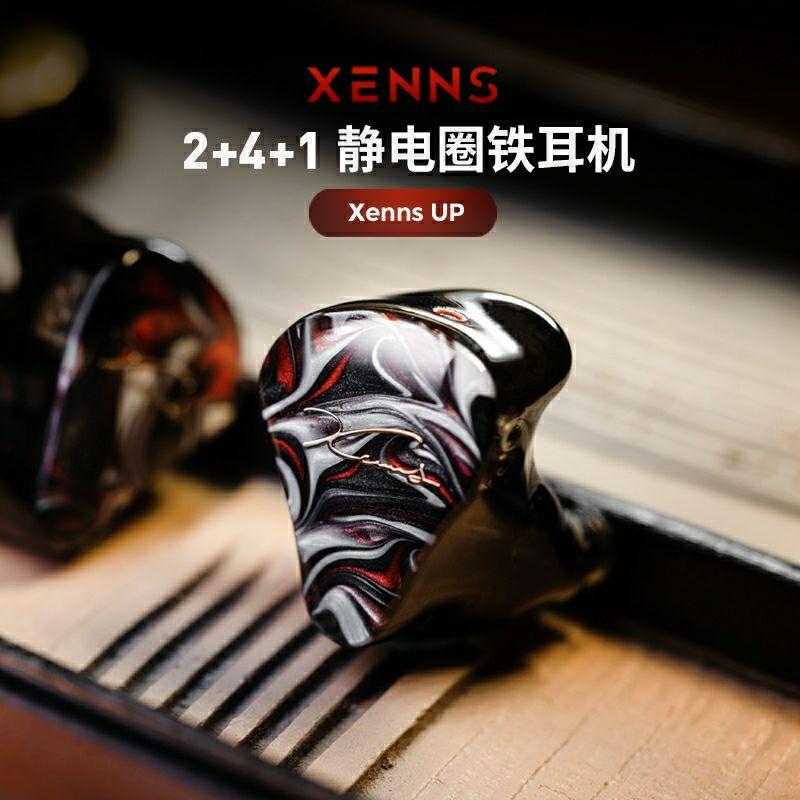 臺灣本地2年保固 開發票 偶最便宜  Xenns 弦仕 UP 靜電2+4+1圈鐵耳機HIFI入耳式定制動鐵耳塞-細節圖2