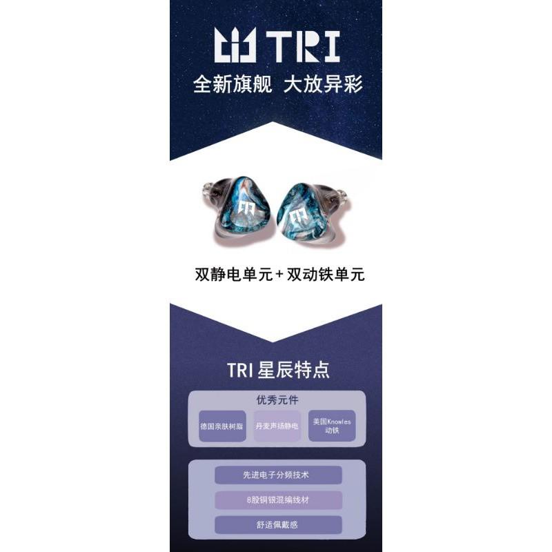 kbear 魁寶 TRI 星辰 新品旗艦靜電入耳式HiFi耳機高保真音樂发燒級監聽耳塞 代理公司貨-細節圖5