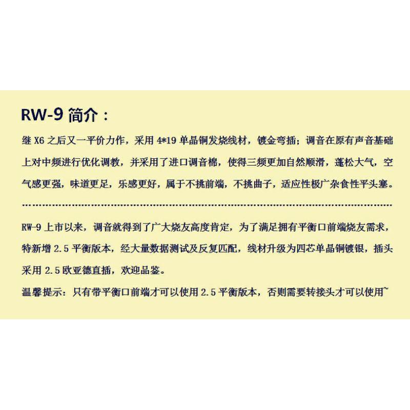 音可若瓦/yincrow RW-9发燒耳機平頭耳塞手機帶麥克入耳式 平衡版 代理公司貨-細節圖8