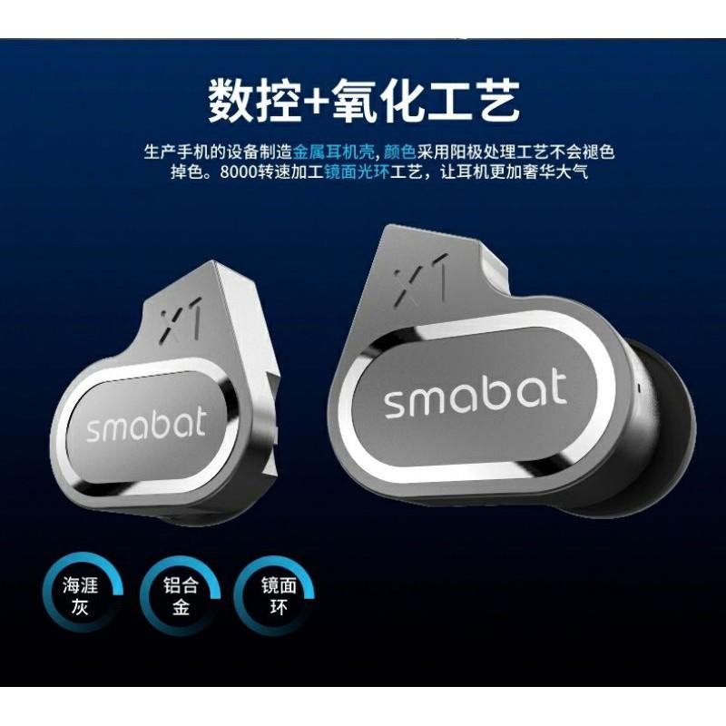 小蝙蝠 smabat x1金屬灰色工藝hifi雙膜單元手動調低音高音聲學入耳機 台灣代理公司貨-細節圖2