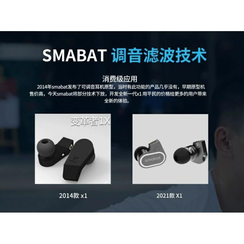 小蝙蝠 smabat x1金屬灰色工藝hifi雙膜單元手動調低音高音聲學入耳機 台灣代理公司貨-細節圖3