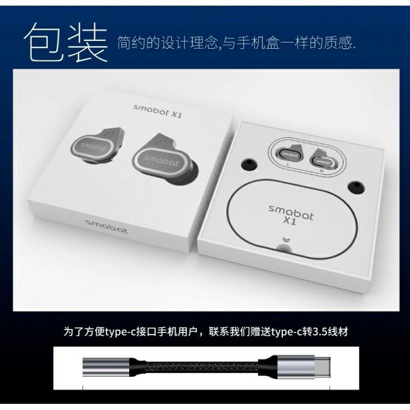 小蝙蝠 smabat x1金屬灰色工藝hifi雙膜單元手動調低音高音聲學入耳機 台灣代理公司貨-細節圖5