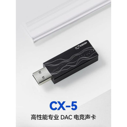 銳可余音 cx5 E+ USB 電腦 usb音效卡 迷你便攜式DAC解碼器耳放 外置聲卡