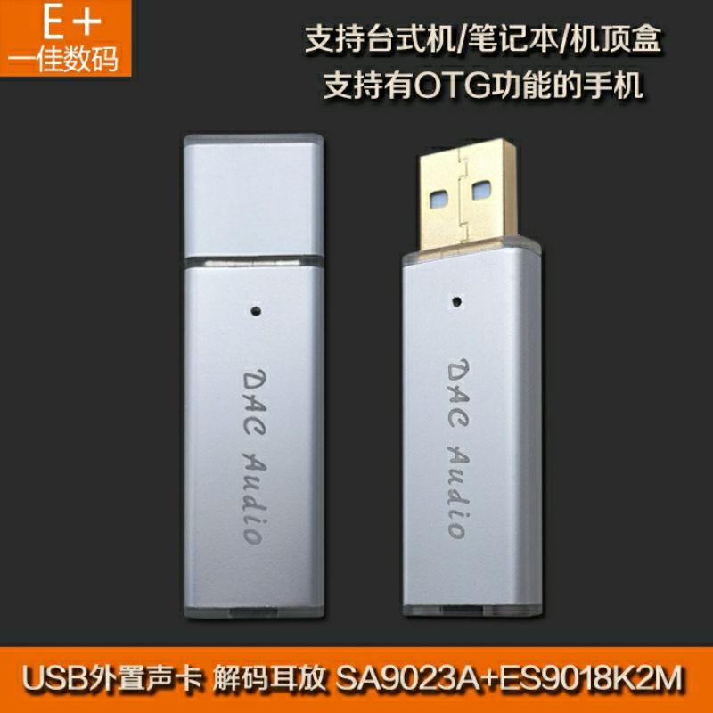 銳可余音 cx5 E+ USB 電腦 usb音效卡 迷你便攜式DAC解碼器耳放 外置聲卡-細節圖4