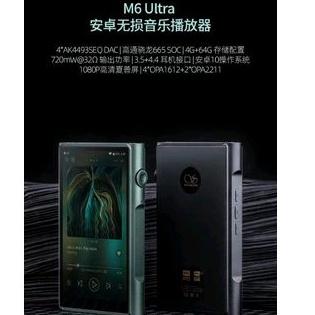 山靈 M9 plus M6 21 音樂mp3HiFi播放器無損隨身聽安卓便攜 M6 21版 M7 M6 Ultra-細節圖2