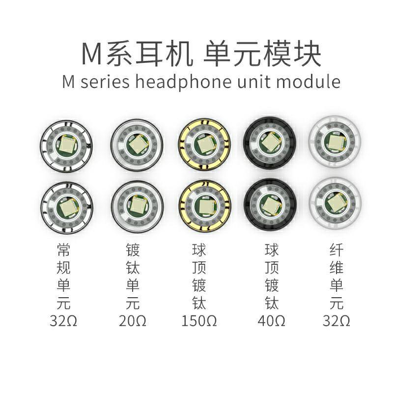 小蝙蝠 smabat M2s Pro M0型平頭塞耳機更換升級音質 驅動單元喇叭模塊 調音阻尼 代理公司貨-細節圖2
