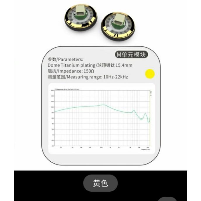 小蝙蝠 smabat M2s Pro M0型平頭塞耳機更換升級音質 驅動單元喇叭模塊 調音阻尼 代理公司貨-細節圖6