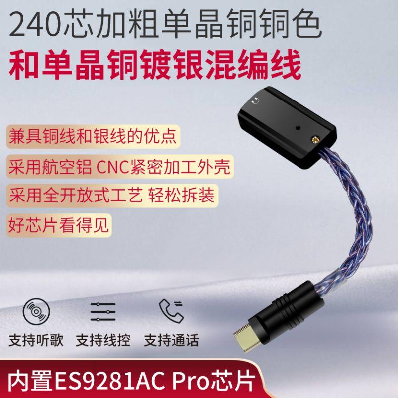 暢聖 最便宜的ES9281AC Pro方案 便攜HIFI解碼耳放手機DAC耳機轉接頭DSD硬解 支持獨占 代理公司貨-細節圖3