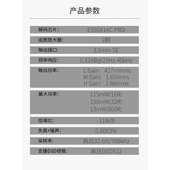 暢聖 最便宜的ES9281AC Pro方案 便攜HIFI解碼耳放手機DAC耳機轉接頭DSD硬解 支持獨占 代理公司貨-細節圖9