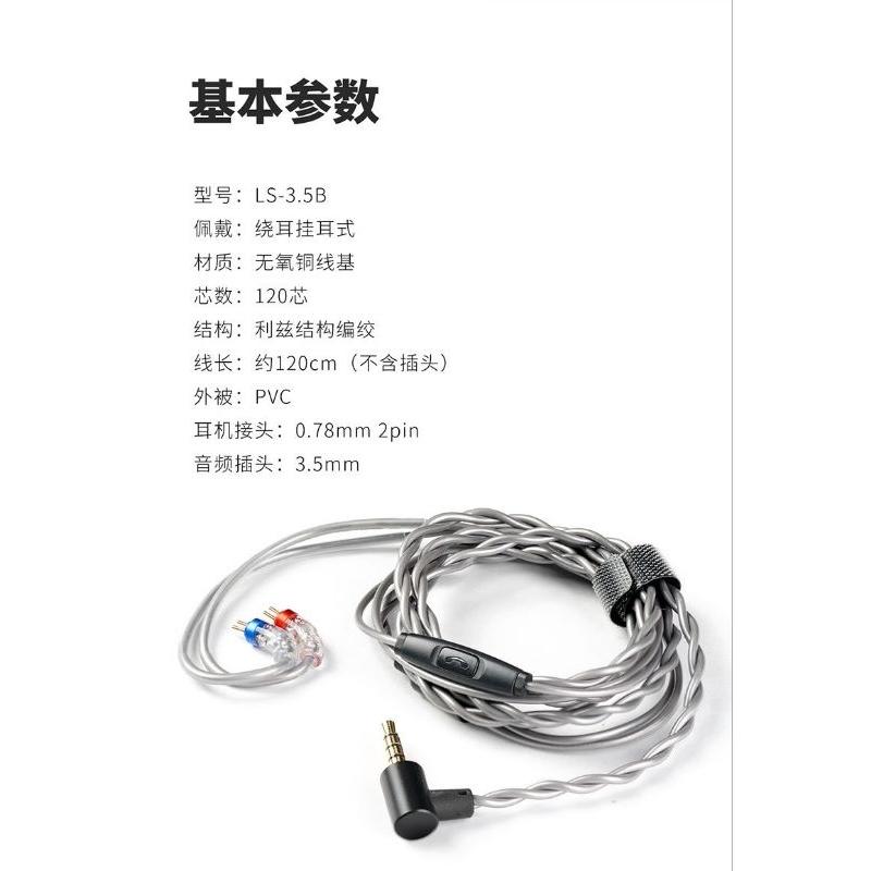 fiio FF1 平頭 F1 FD11單圈 FH11 圈鐵 原廠帶麥線 專用升級線 bgvp t01s 2.5 4.4-細節圖6