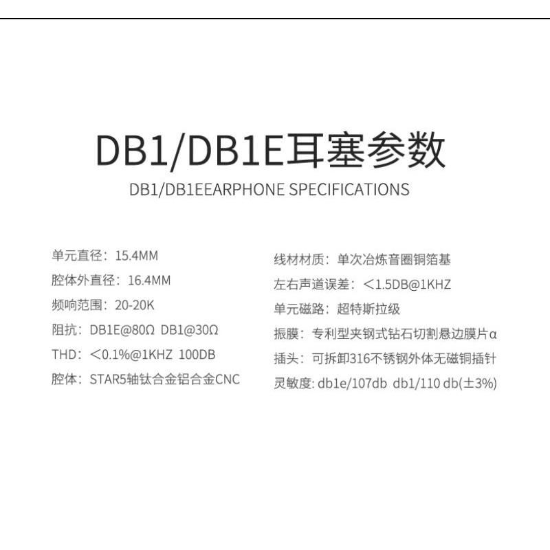 凱聲 dbx 大馬士革db1 db1e 可換線鈦合金平頭 鈦鈴 陰陽師 2代 白鈴  Bell-Ti Plus 平頭耳塞-細節圖7